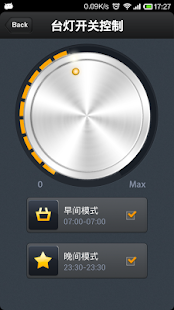 coolwi灯 Screenshots 3