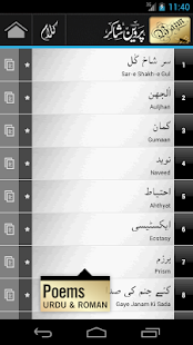 Bazm: Parveen Shakir(圖3)-速報App