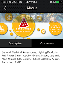 Yong Chuan Electric & Trading Screenshots 12