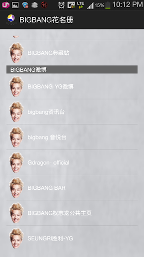 BIGBANG花名册