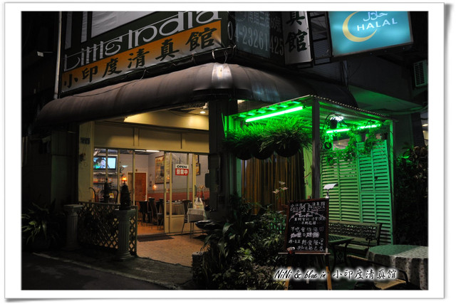 印度麥可開的小印度清真館