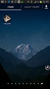 Lastest علمتني الحب APK