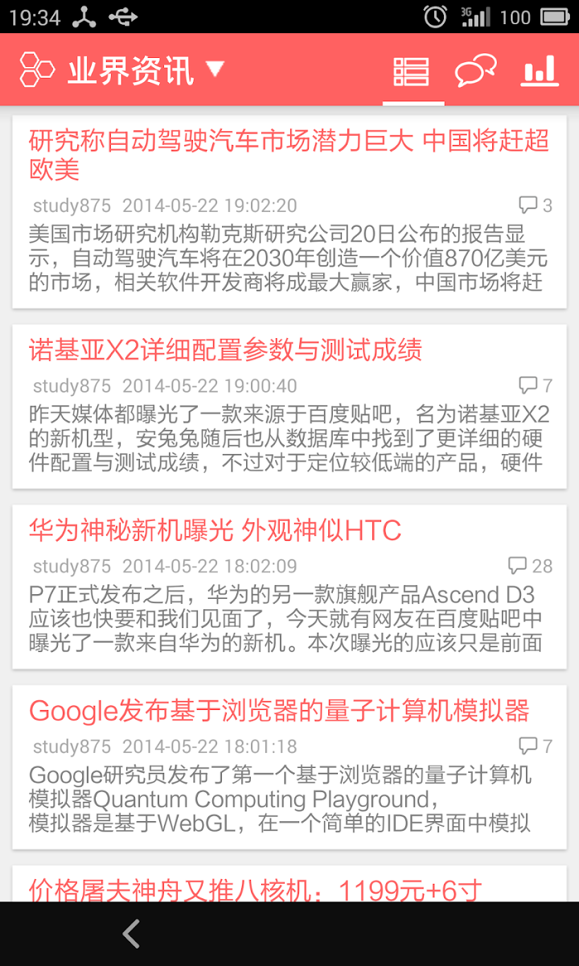 pure cnBeta阅读器 Screen 2