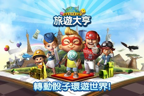 Ios Android 教學 想要抽 Line 旅遊大亨 的扭蛋又不想花錢嗎 教你用freemyapps或featurepoints集點 無限幸運草 教學 教你用freemyapps賺美金