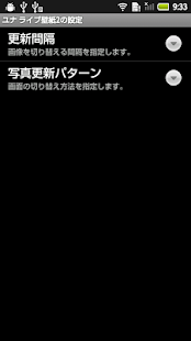 How to download YoonA Live Wallpaper 1.0.0 mod apk for pc