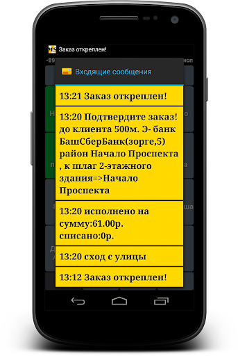 【免費旅遊App】ВодительТаксиМС-APP點子