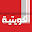 alkuwaityah Download on Windows