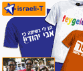[israel-t-shirts3[21].gif]
