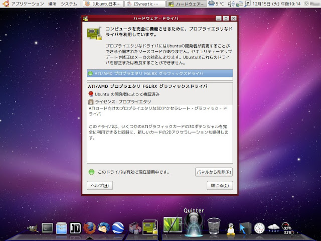 http://lh3.ggpht.com/_-XcoCMfmeJQ/SyeSp0H4CBI/AAAAAAAAATI/vNwyPSNykwk/s640/GLX-Dock%E3%83%89%E3%83%A9%E3%82%A4%E3%83%90%E3%83%BC.jpeg