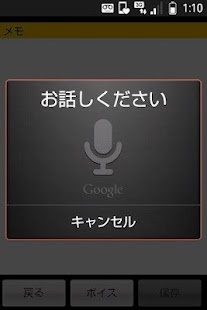 Voice memo