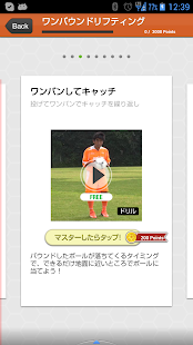 極意リフティング　〜目指せ100回！ジュニア編〜(圖2)-速報App
