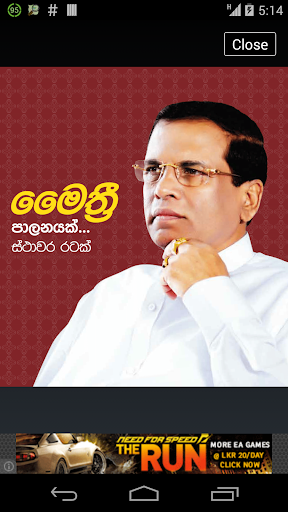 Maithri Manifesto - මෛත්‍රී