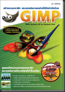GIMP book 