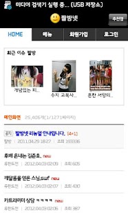 How to download 짤방넷 1.04 apk for android