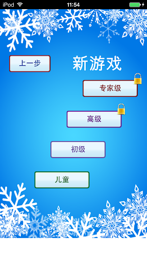 免費下載休閒APP|冬日爆爆 - 救救魔法雪人 app開箱文|APP開箱王