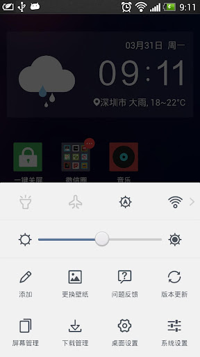 Qube Launcher-Free HD Theme v3.5.0506 APK