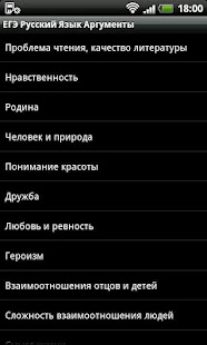 How to download ЕГЭ Русский Язык Аргументы + 3.0.1 apk for android