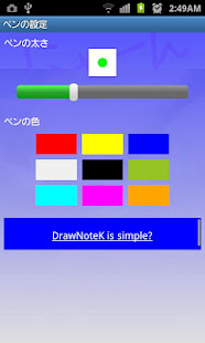 DrawNoteK(圖4)-速報App