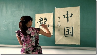 learn-chinese-calligraphy