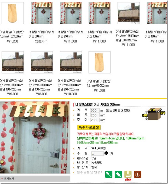 철천지어닝20101130