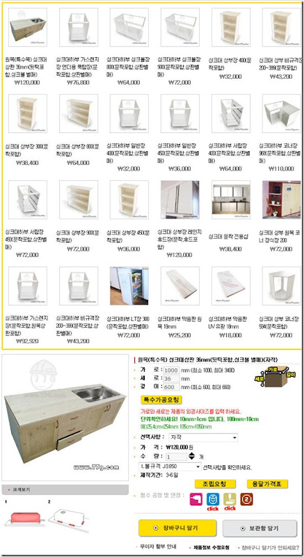 철천지싱크대2010121
