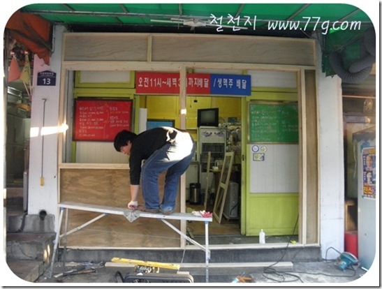 철천지DIY1011_ (17)-20101211