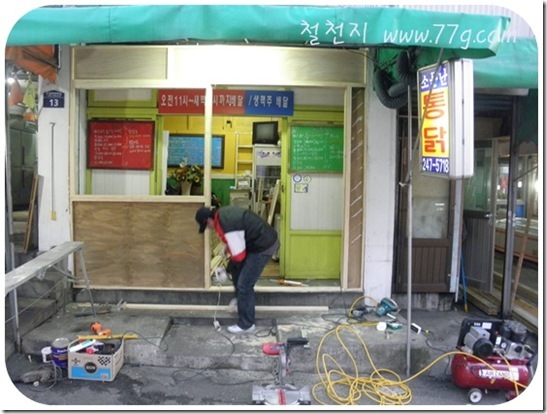 철천지DIY1011_ (20)-20101211