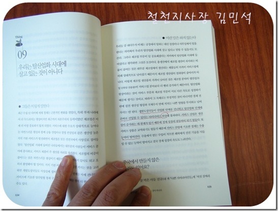 철천지DSC06932-20110302