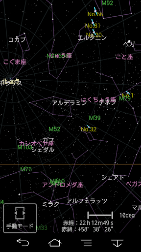 Search Michibiki Satellite