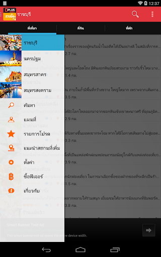 สวนผึ้ง D+Plus Guide