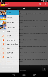 Suan Phueng D+Plus Guide Screenshots 8