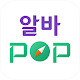 Alvaro Pop APK