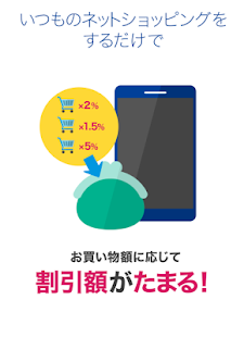   NifMo バリュープログラム- screenshot thumbnail   