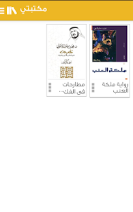 Lastest مكتبة المورد APK for PC
