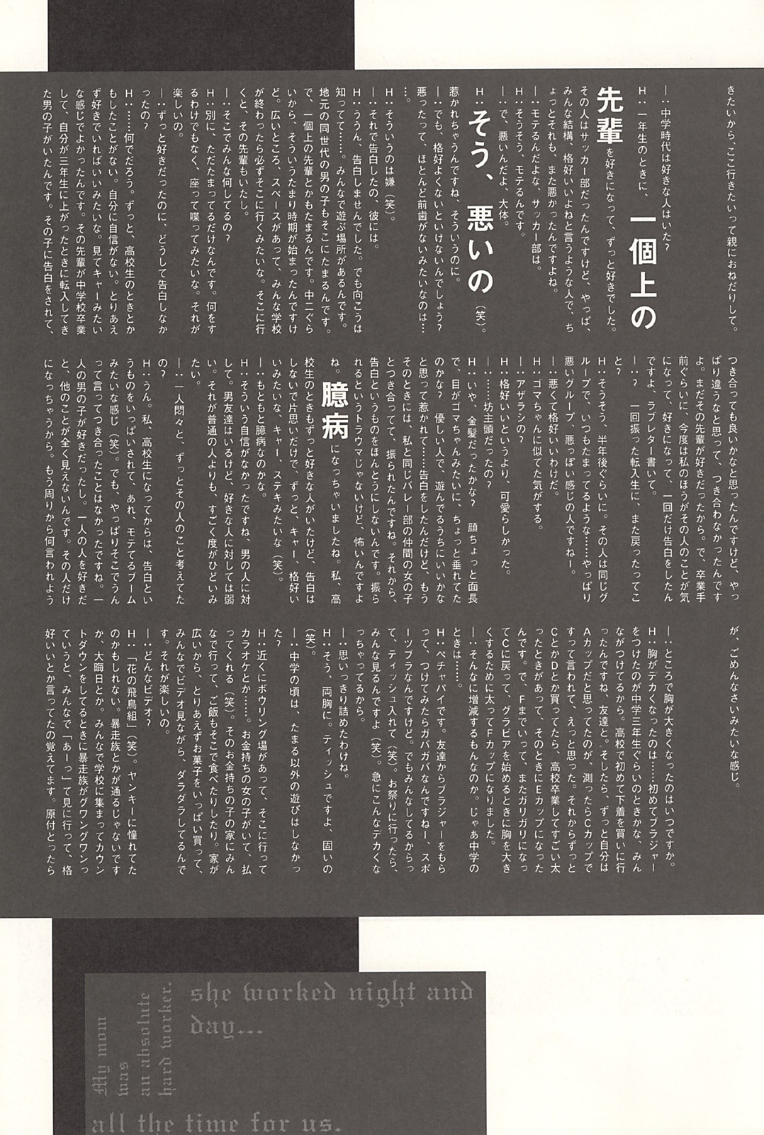 [hoshino063.jpg]