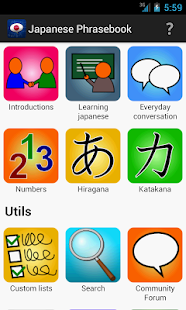 Learn Japanese Phrasebook(圖1)-速報App