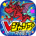 v jump ambition Apk