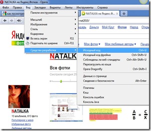 Как просмотреть html код в Опере Как просмотреть html код в Опере