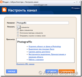 настроить_канал настроить_канал