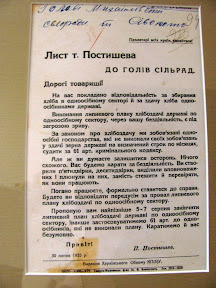 архіви і політика 