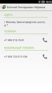 Planado Screenshots 6
