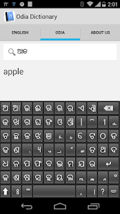 Odia Dictionary - screenshot thumbnail