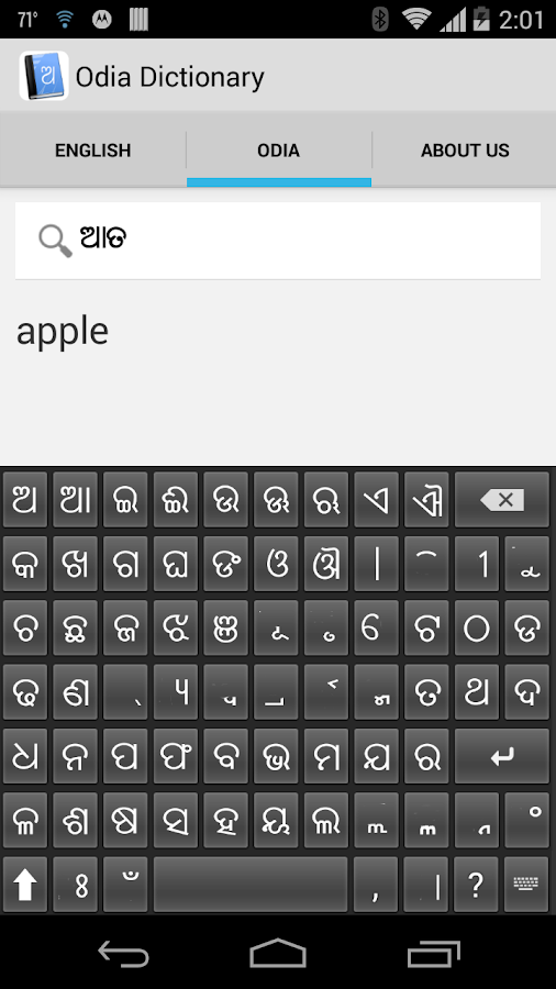 Odia Dictionary Android Apps on Google Play