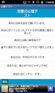 心理テスト にちゃんねるで話題の恋愛テスト•占い•性格診断