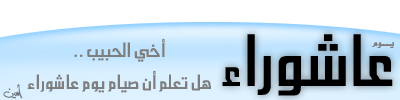 http://lh3.ggpht.com/_3K-vbpSYIe8/SzZYNmuKb1I/AAAAAAAABkE/3MnrR9zir8A/aashora.gif