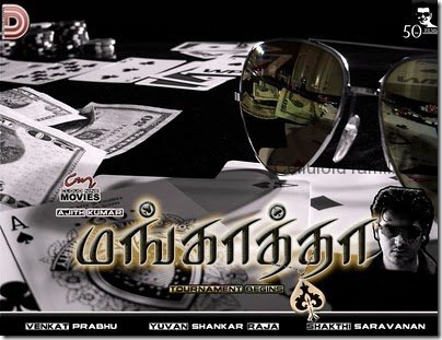Mankatha-Movie-1