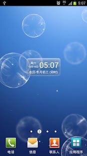 免費下載工具APP|桌面日曆 app開箱文|APP開箱王