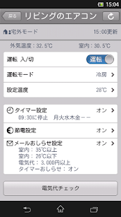 How to mod 霧ヶ峰REMOTE lastet apk for pc