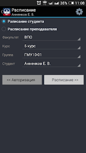 How to get Расписание ФГУ МГУ lastet apk for pc