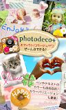 photodeco+☆裝飾你的照片,讓照片更個性，更可愛吧♪